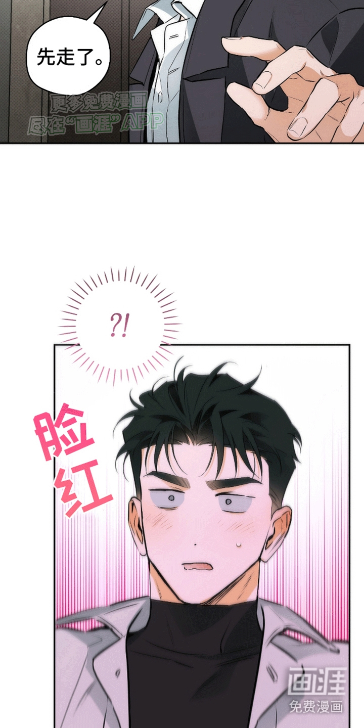 偏离轨道 第14话 第19页