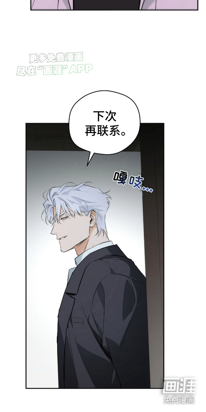 偏离轨道 第14话 第20页