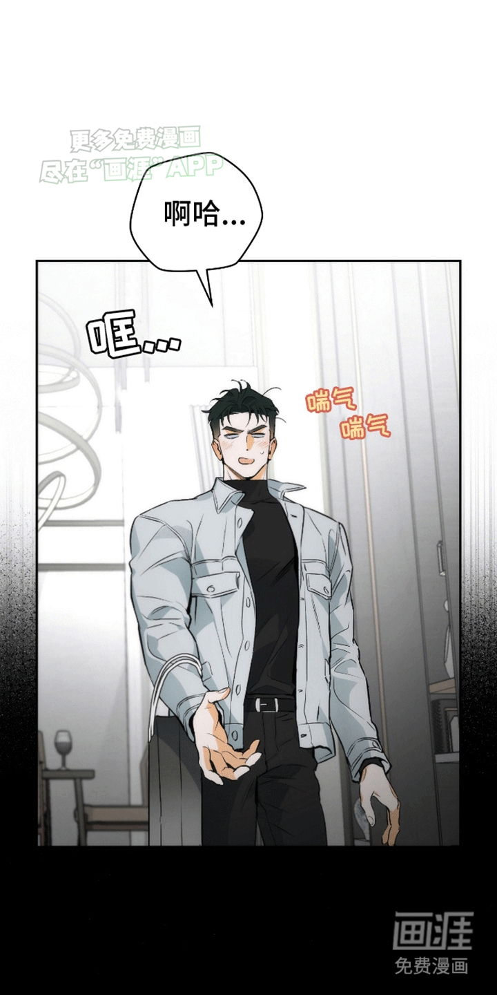 偏离轨道 第14话 第21页