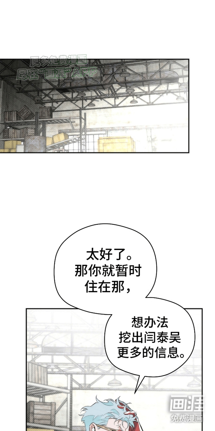 偏离轨道 第15话 第0页