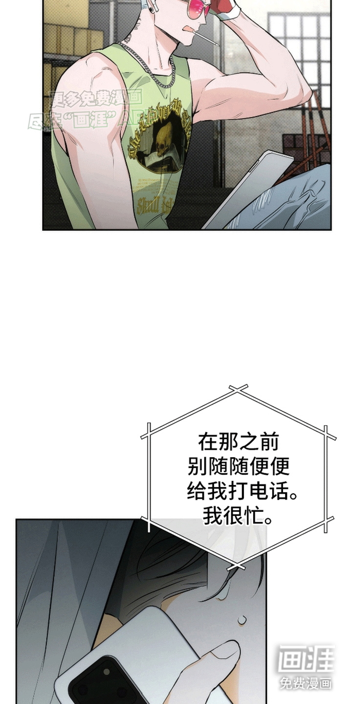 偏离轨道 第15话 第1页