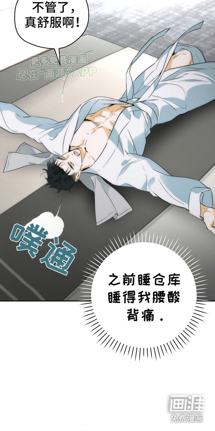 偏离轨道 第15话 第4页