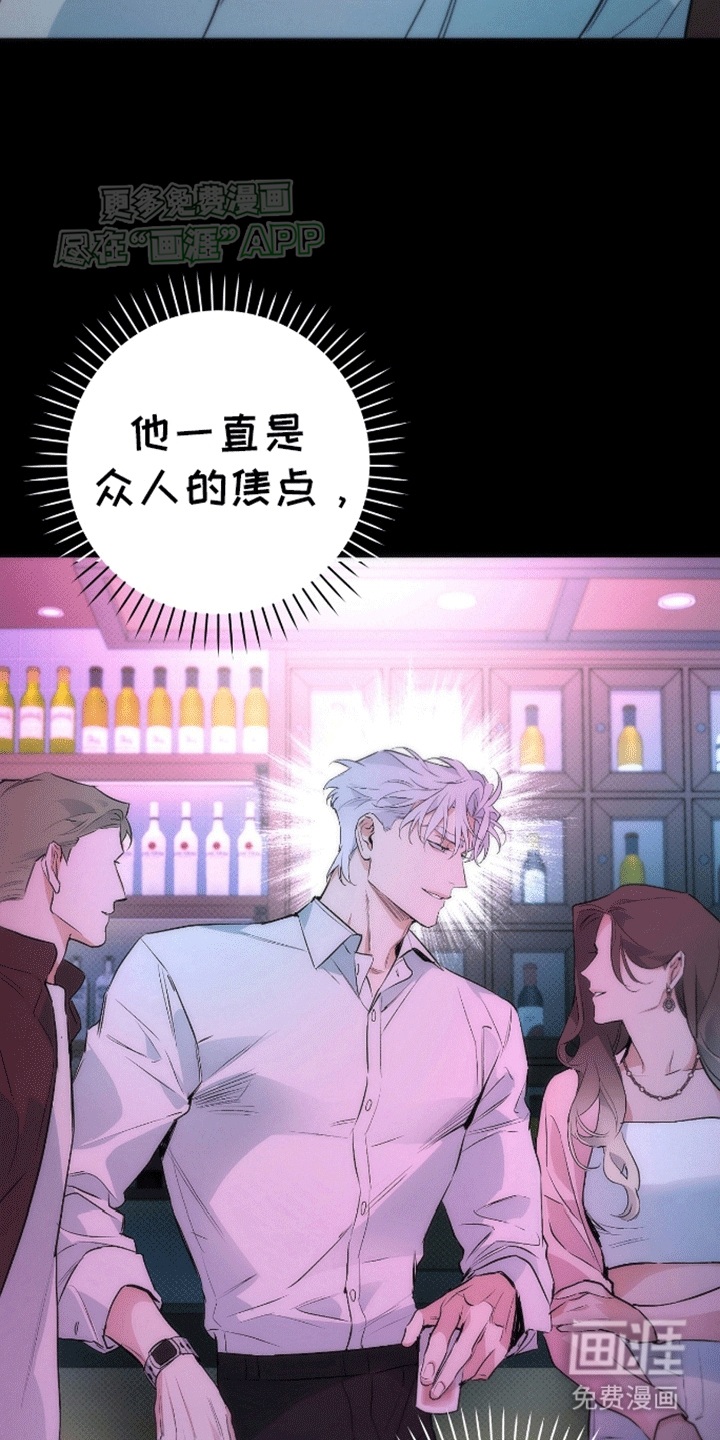 偏离轨道 第15话 第7页