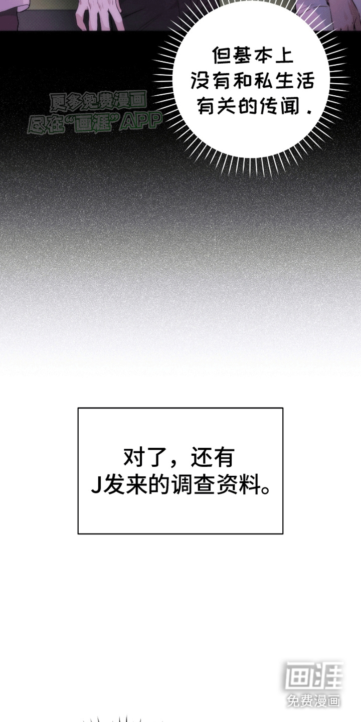 偏离轨道 第15话 第8页