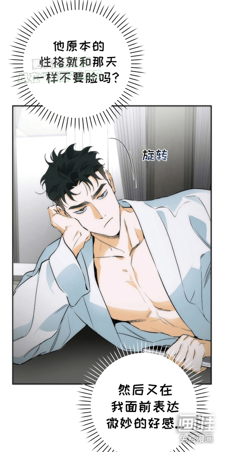 偏离轨道 第15话 第9页