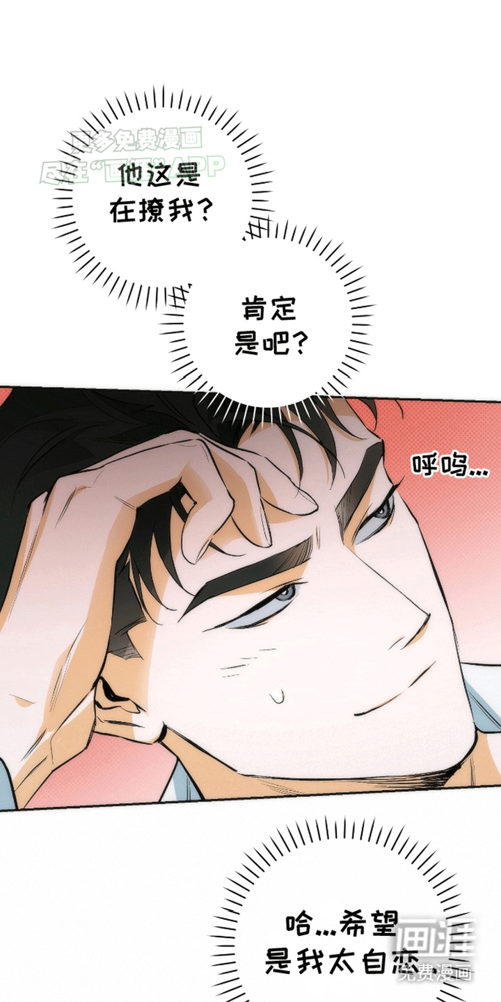 偏离轨道 第15话 第11页