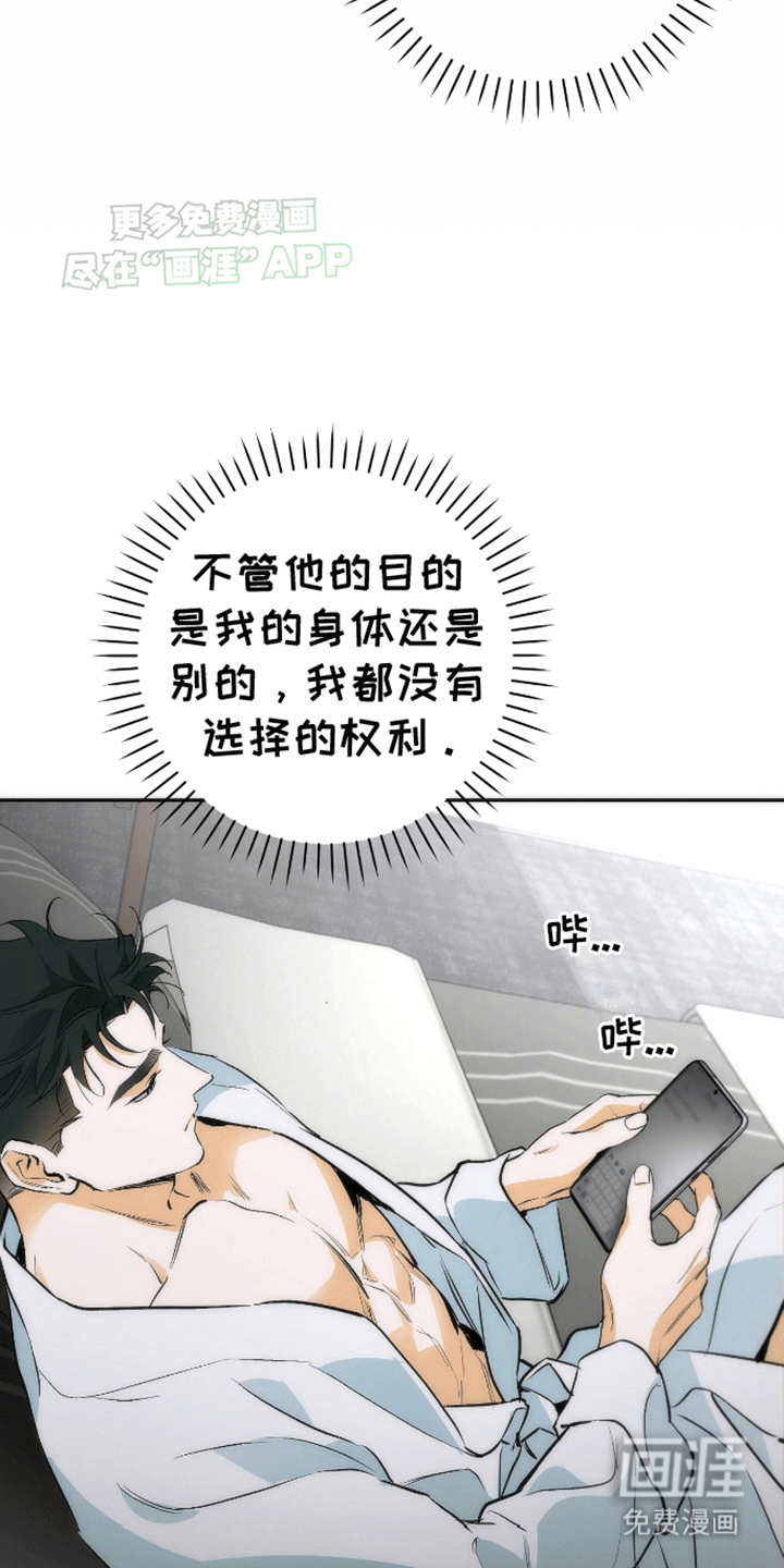 偏离轨道 第15话 第12页