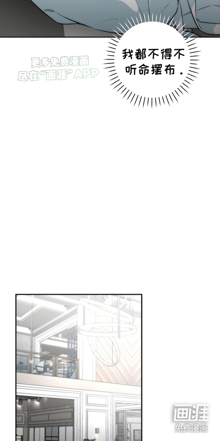 偏离轨道 第15话 第13页