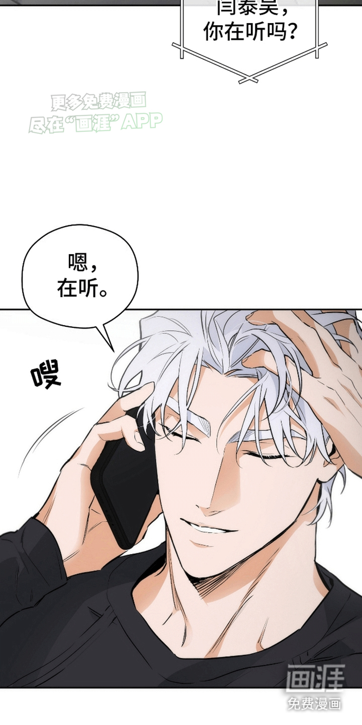 偏离轨道 第15话 第15页