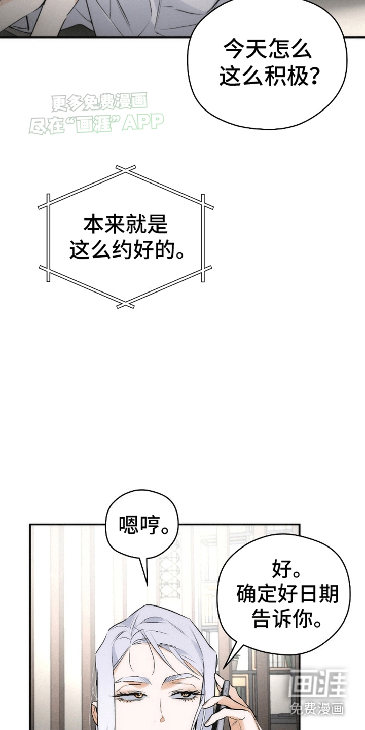 偏离轨道 第15话 第18页