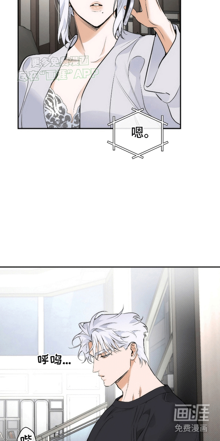 偏离轨道 第15话 第19页