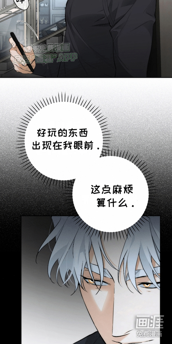 偏离轨道 第15话 第20页