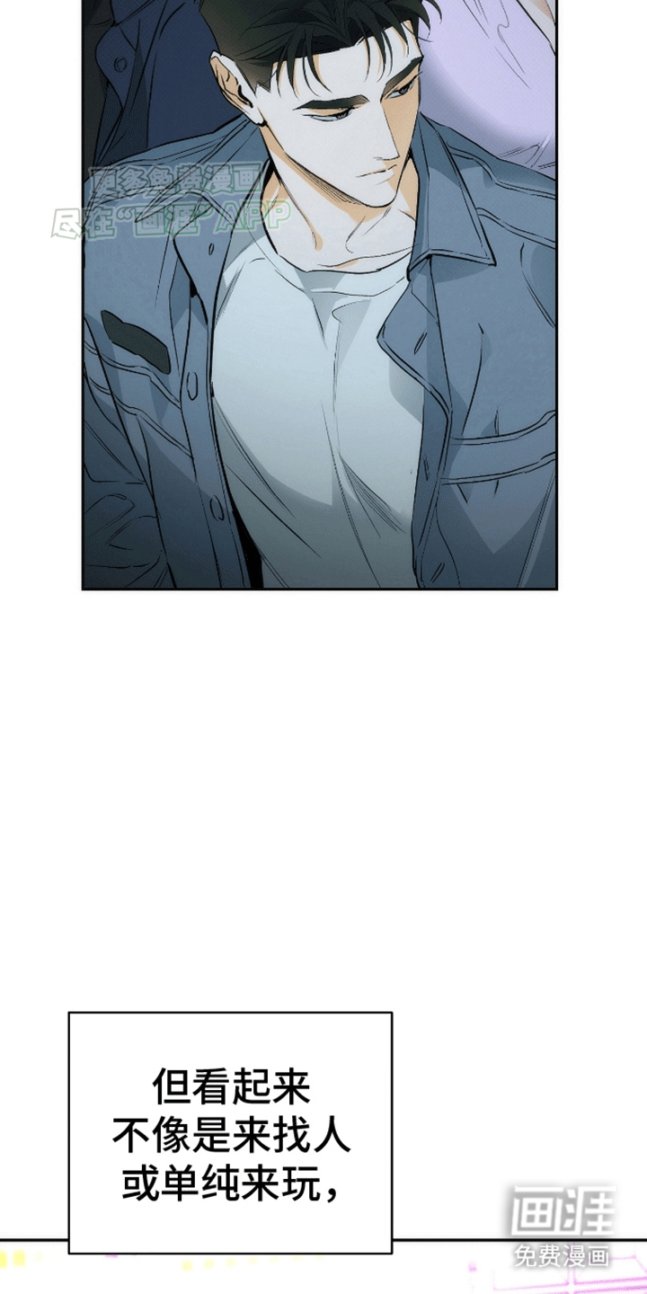 偏离轨道 第15话 第24页