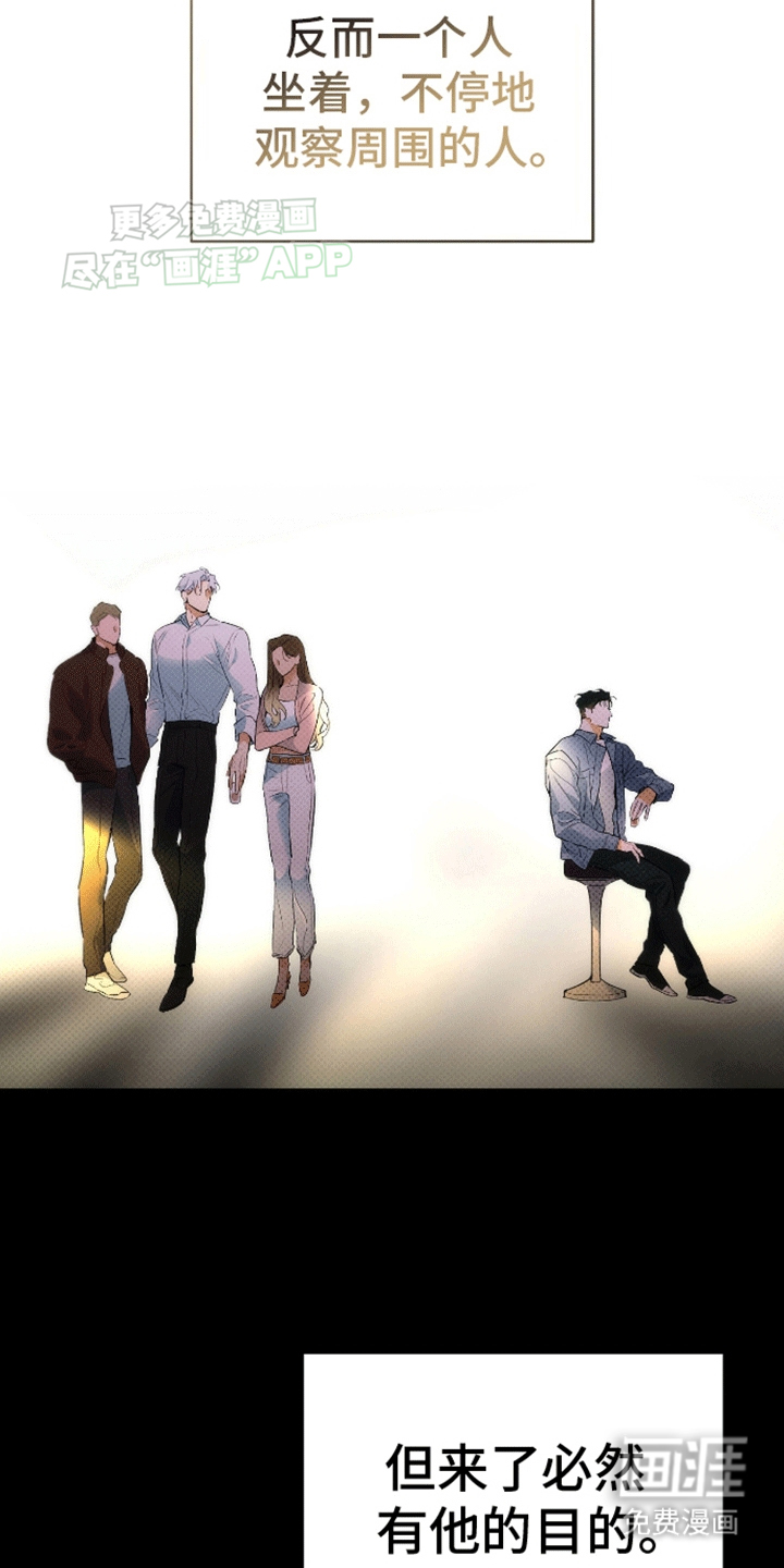 偏离轨道 第15话 第26页