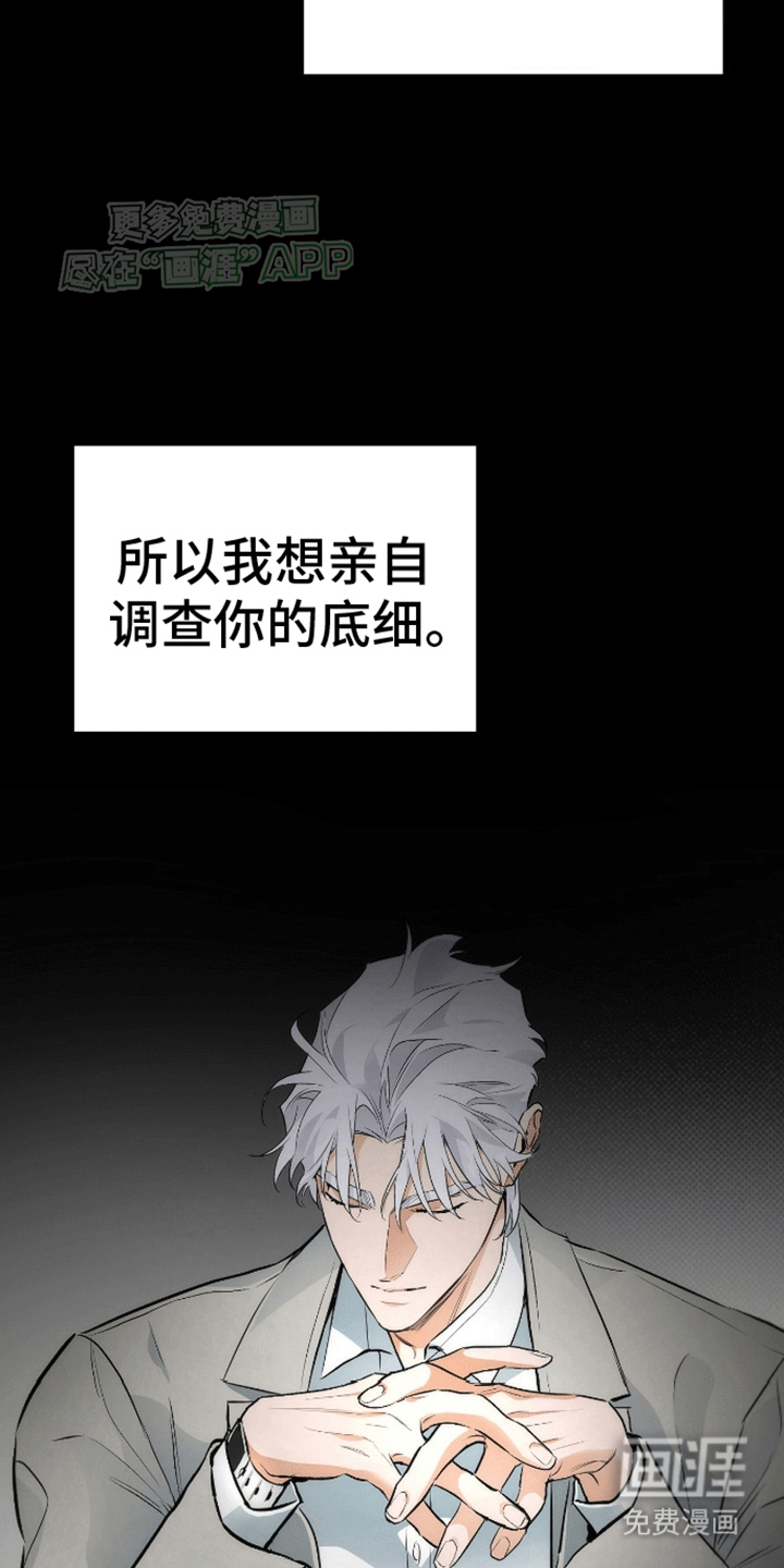 偏离轨道 第15话 第27页