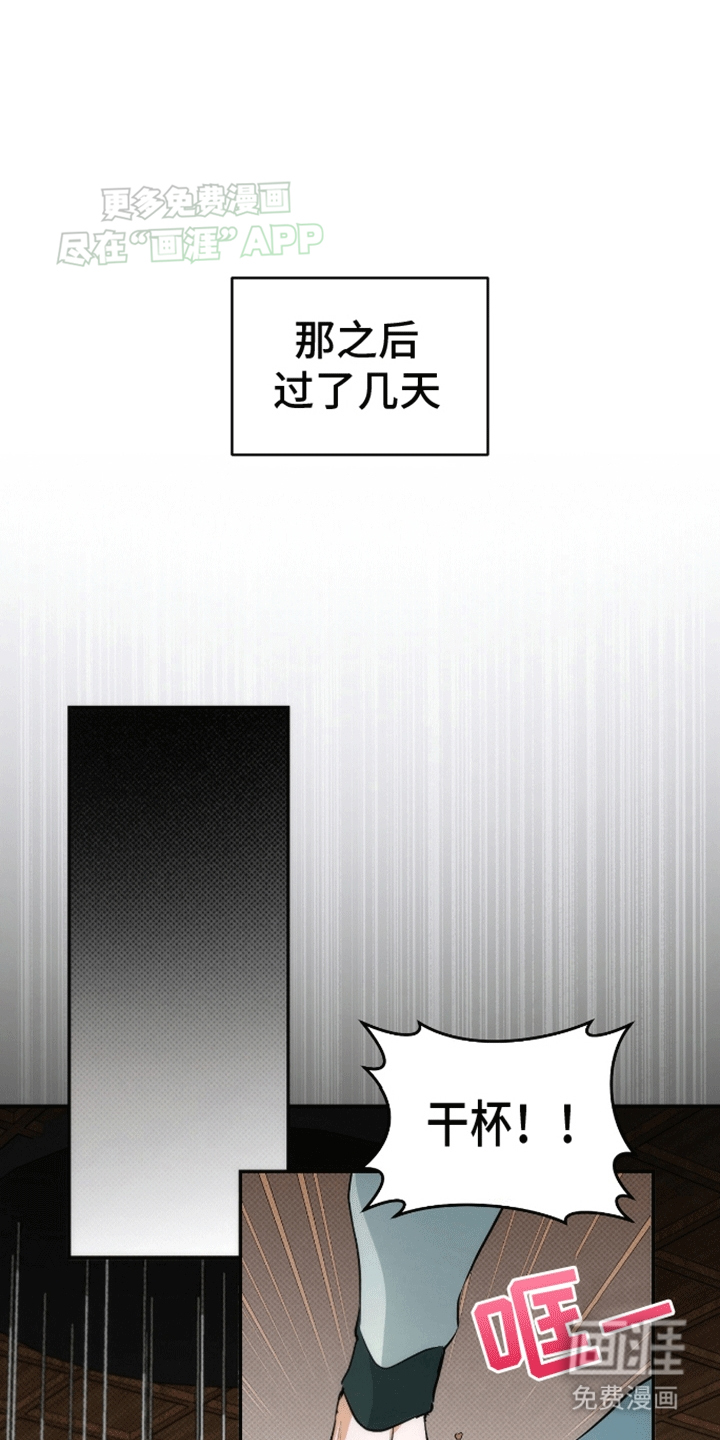 偏离轨道 第16话 第0页