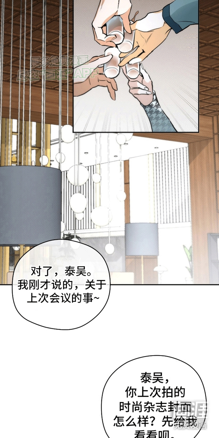 偏离轨道 第16话 第1页