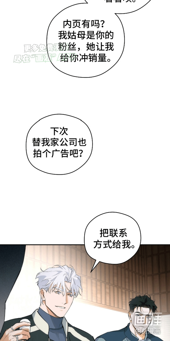 偏离轨道 第16话 第2页