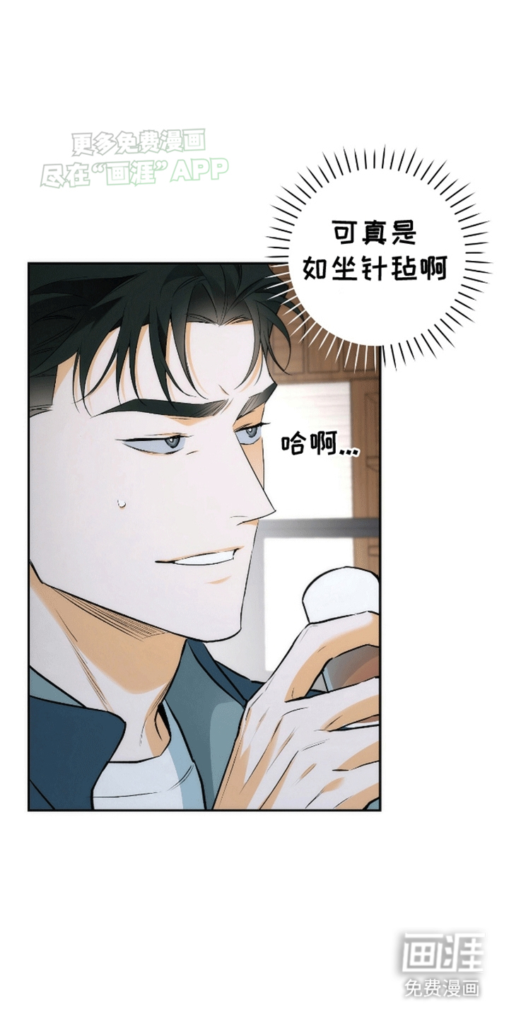 偏离轨道 第16话 第4页