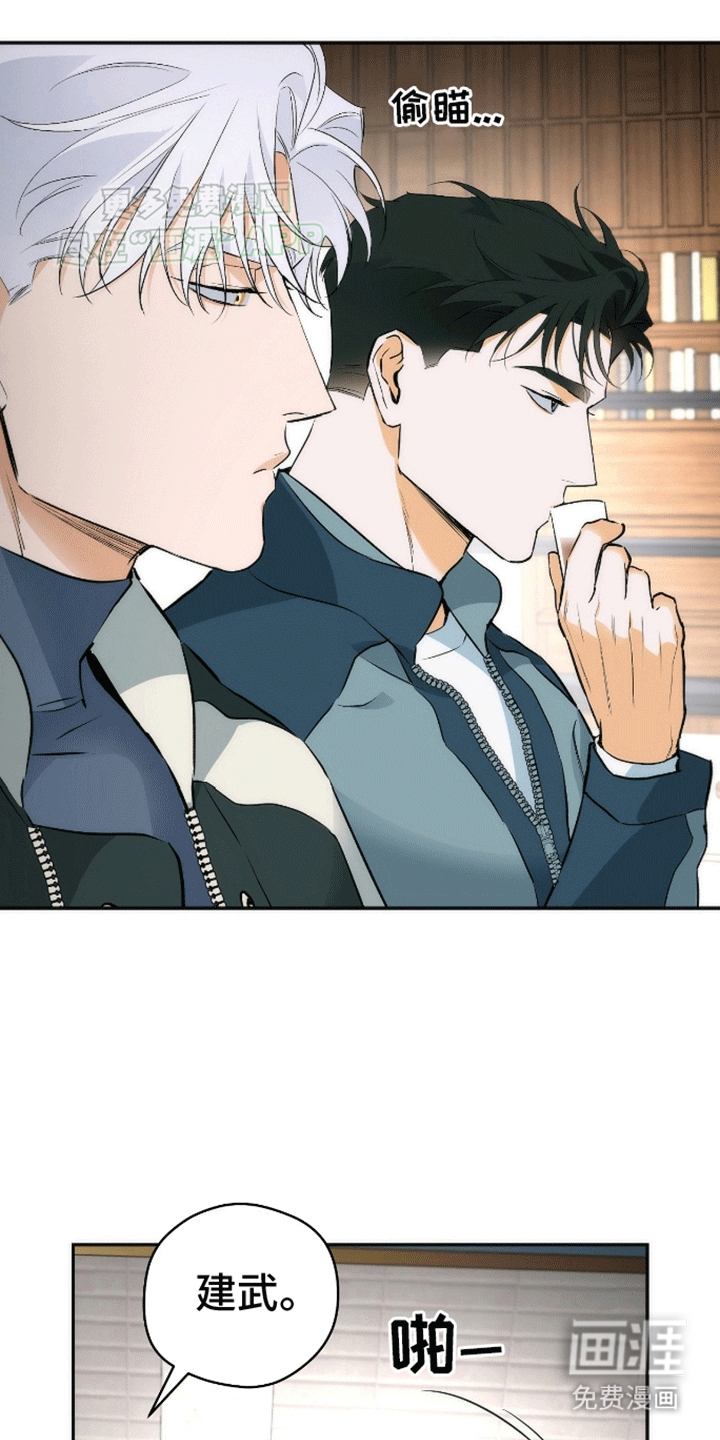 偏离轨道 第16话 第5页