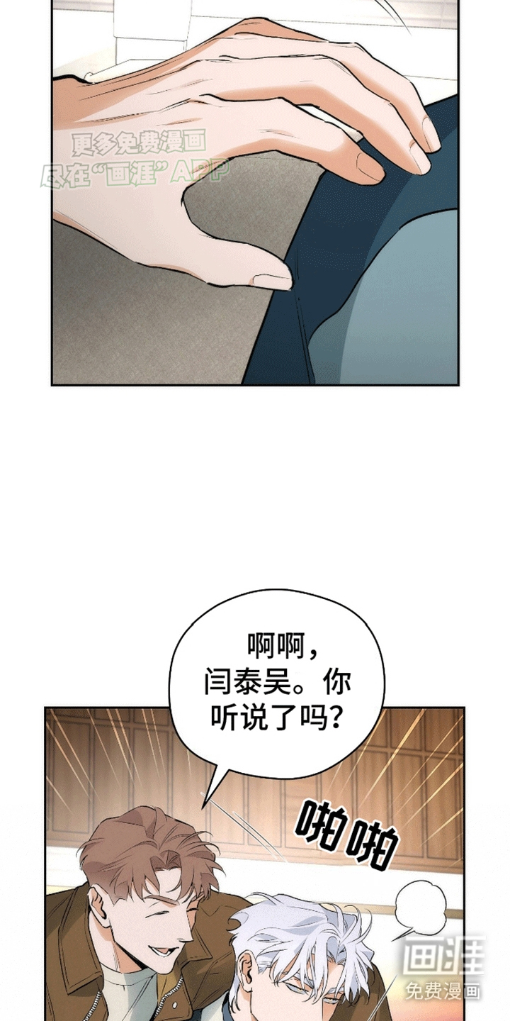 偏离轨道 第16话 第6页