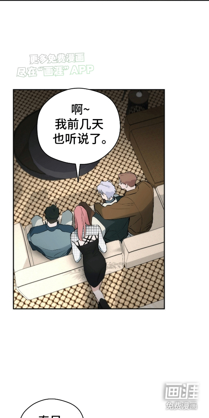 偏离轨道 第16话 第8页