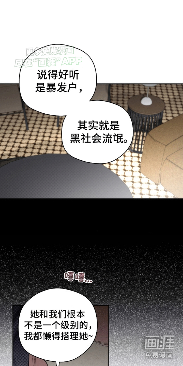 偏离轨道 第16话 第12页