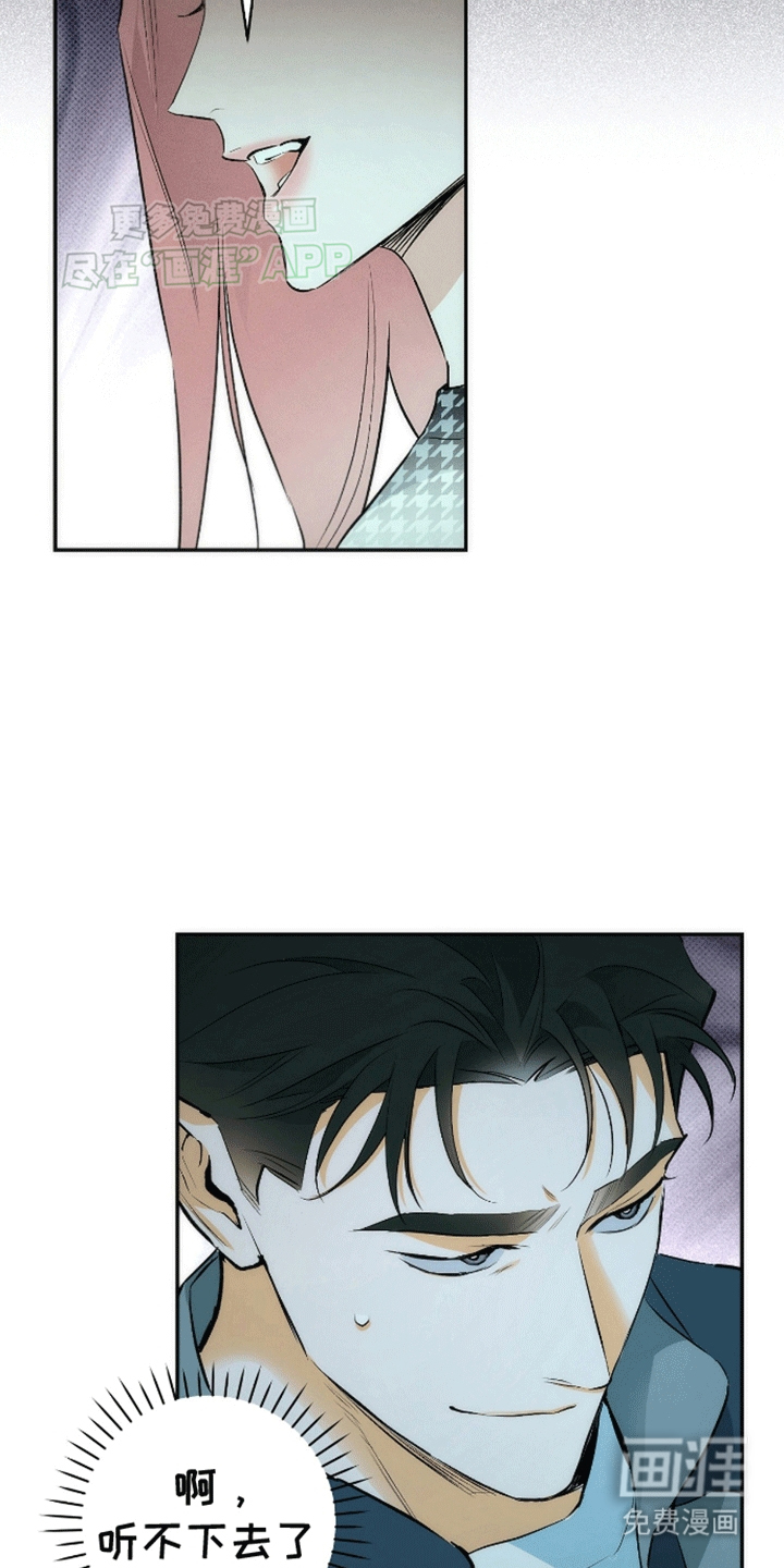 偏离轨道 第16话 第13页