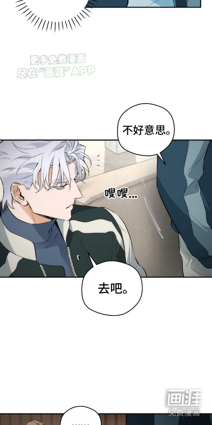 偏离轨道 第16话 第14页