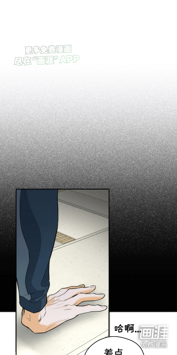 偏离轨道 第16话 第16页