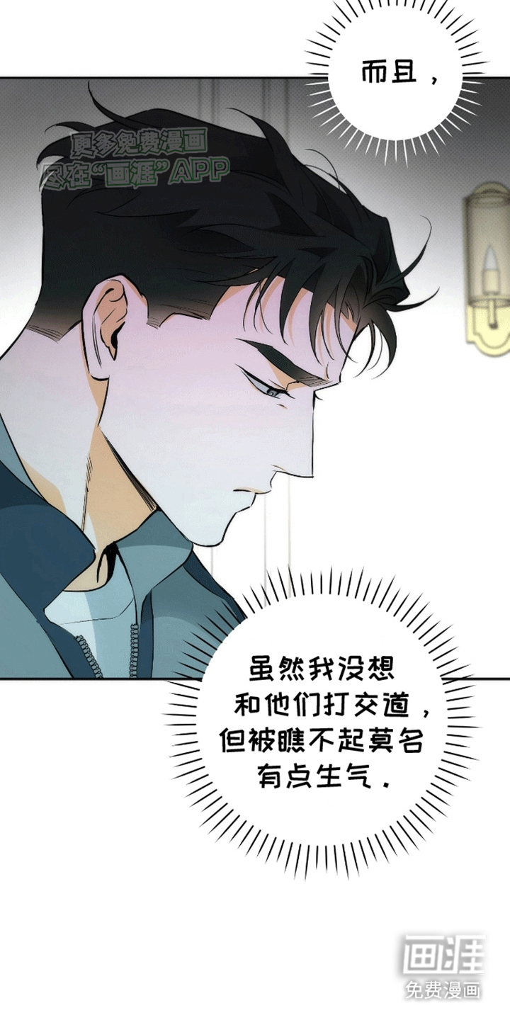 偏离轨道 第16话 第18页