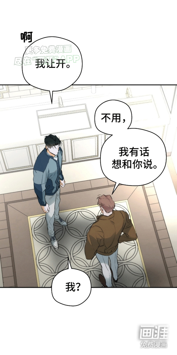 偏离轨道 第16话 第21页