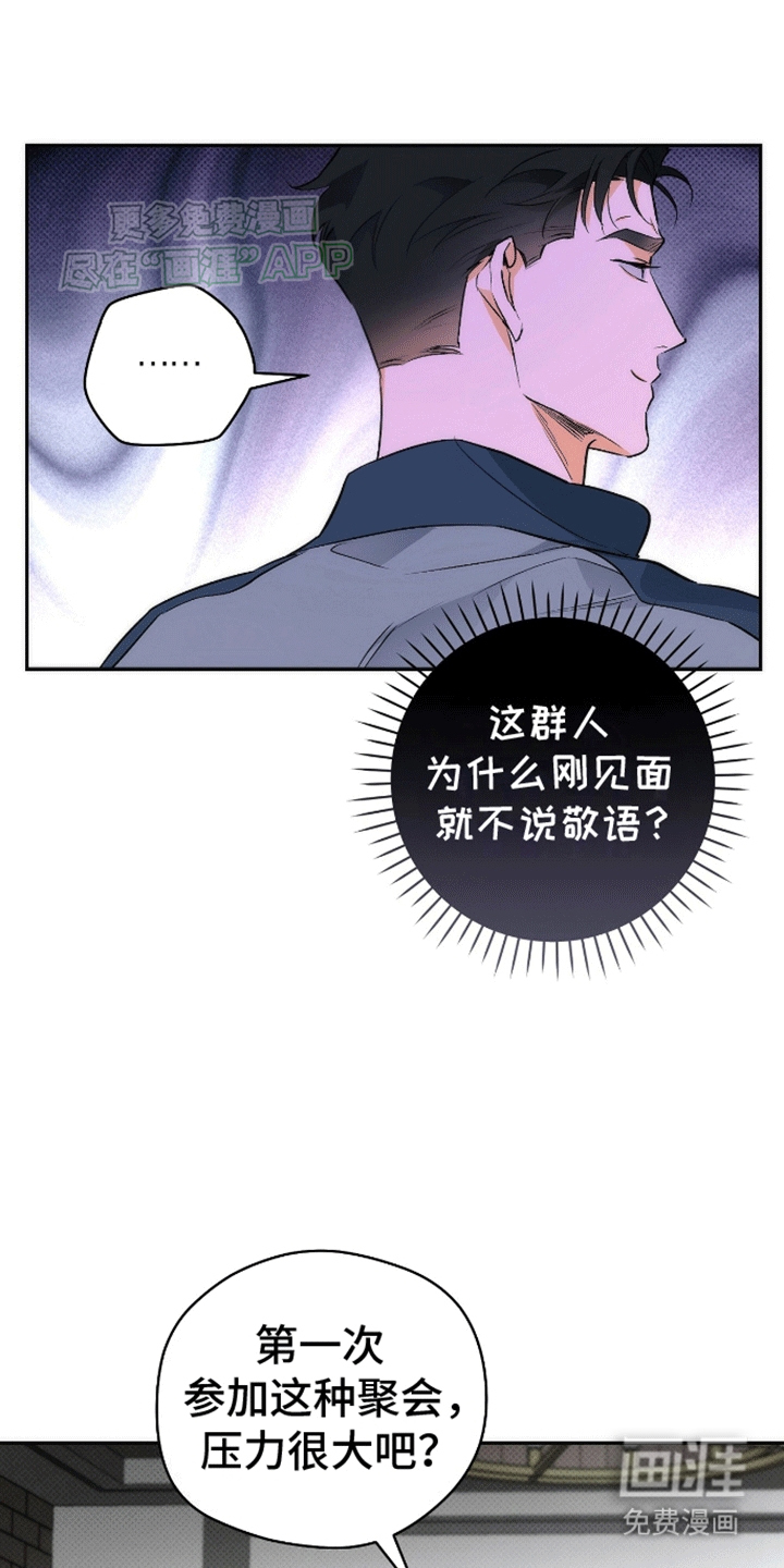 偏离轨道 第16话 第22页