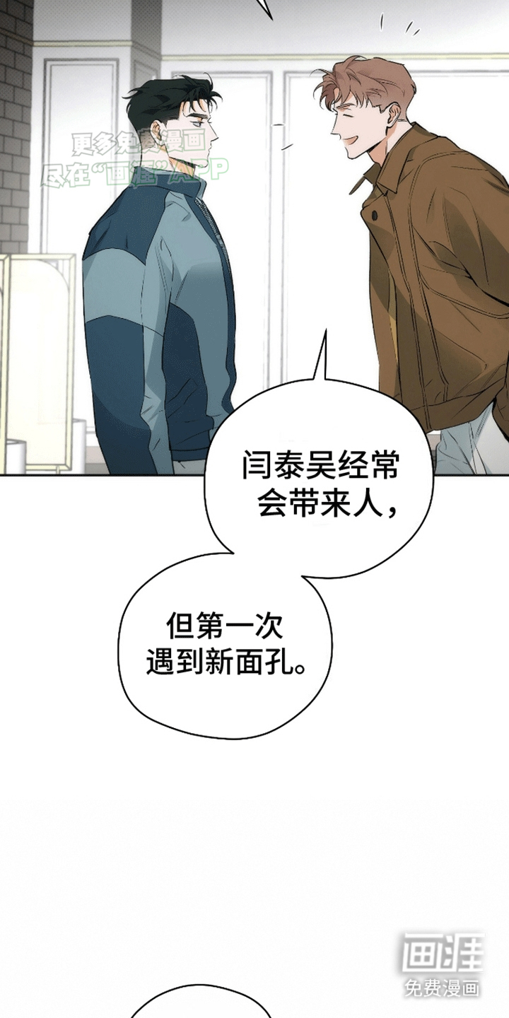 偏离轨道 第16话 第23页