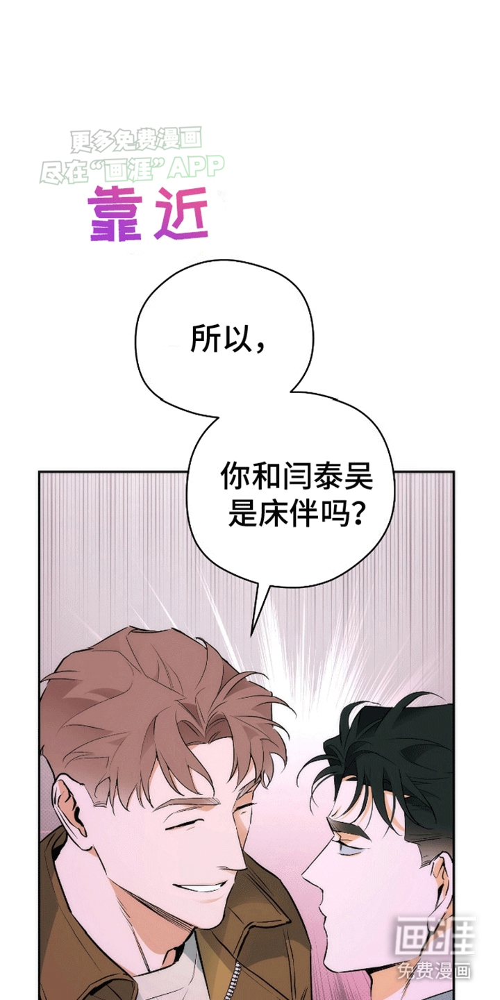 偏离轨道 第16话 第25页