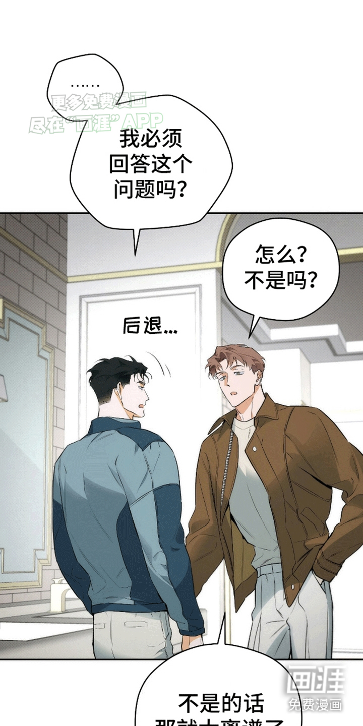 偏离轨道 第17话 第0页