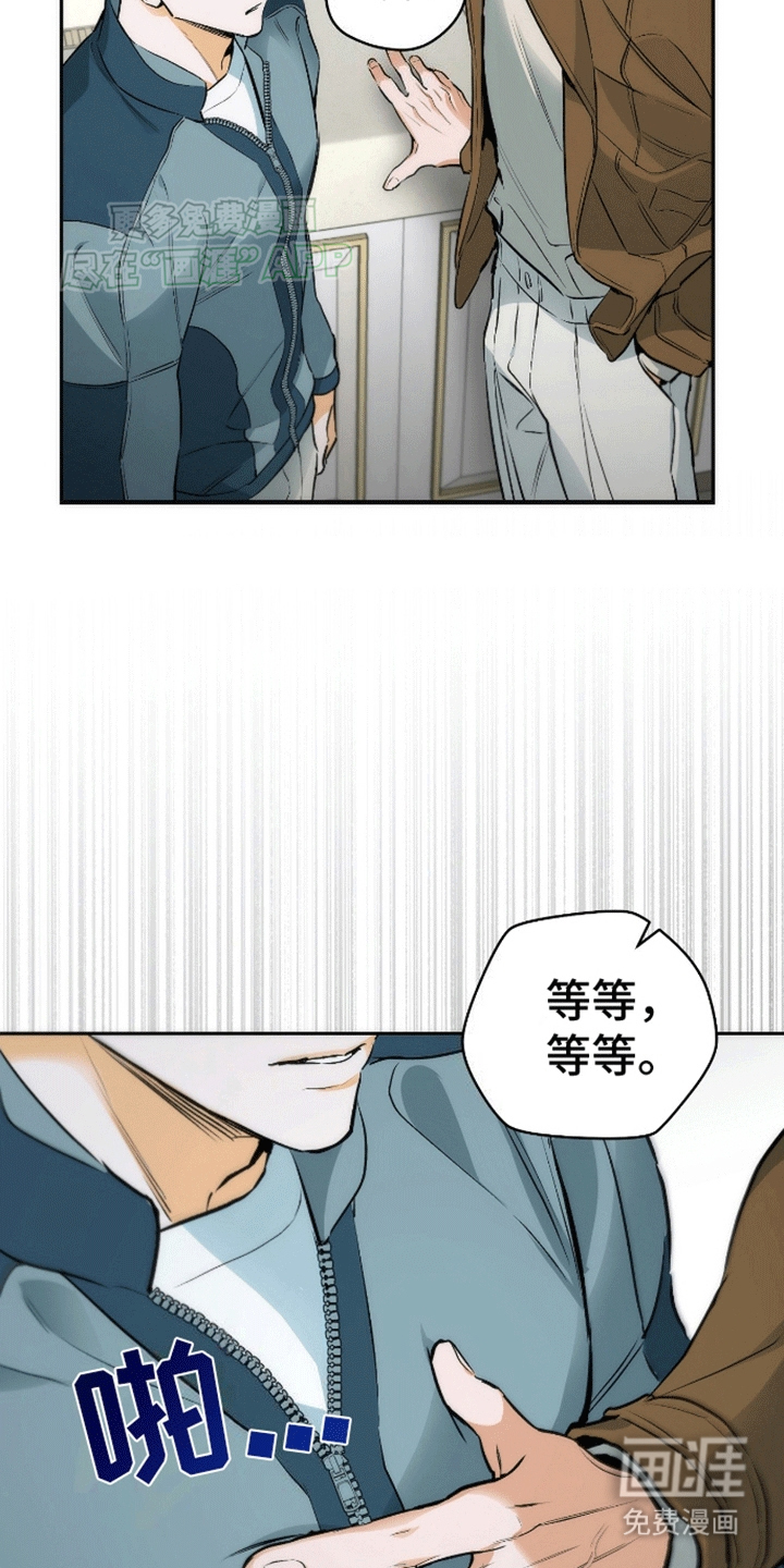 偏离轨道 第17话 第2页