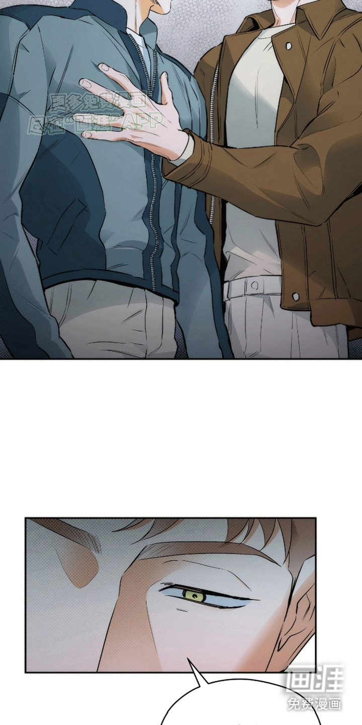 偏离轨道 第17话 第4页