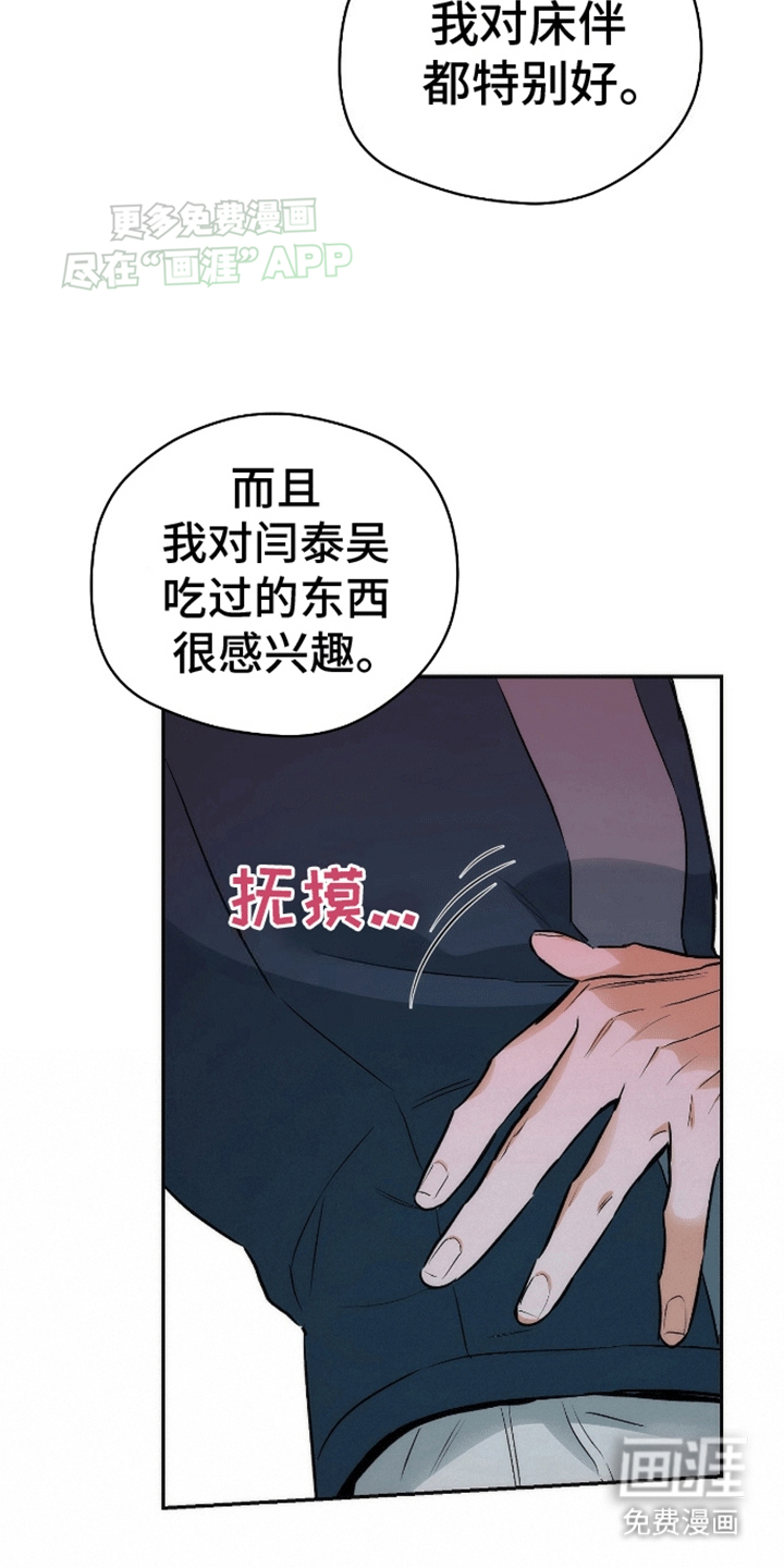 偏离轨道 第17话 第5页