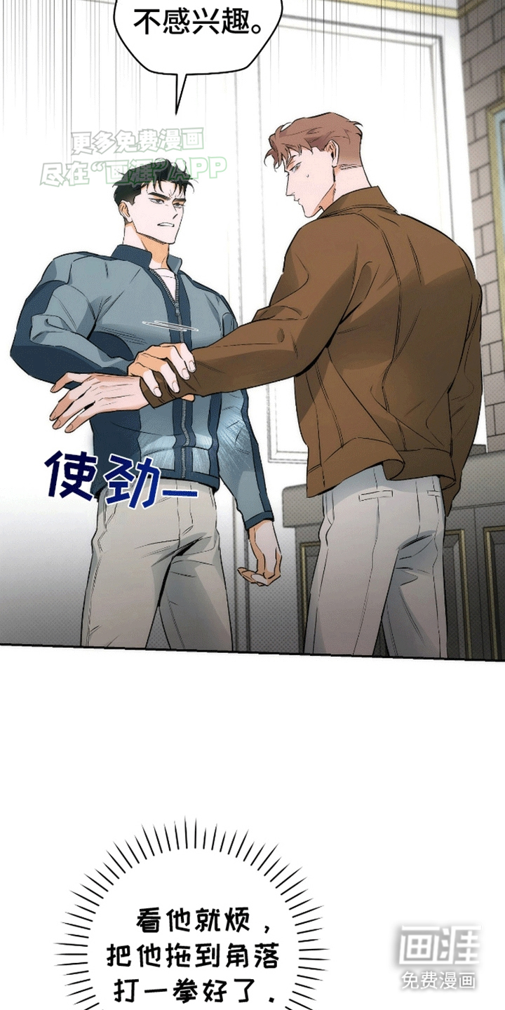 偏离轨道 第17话 第8页