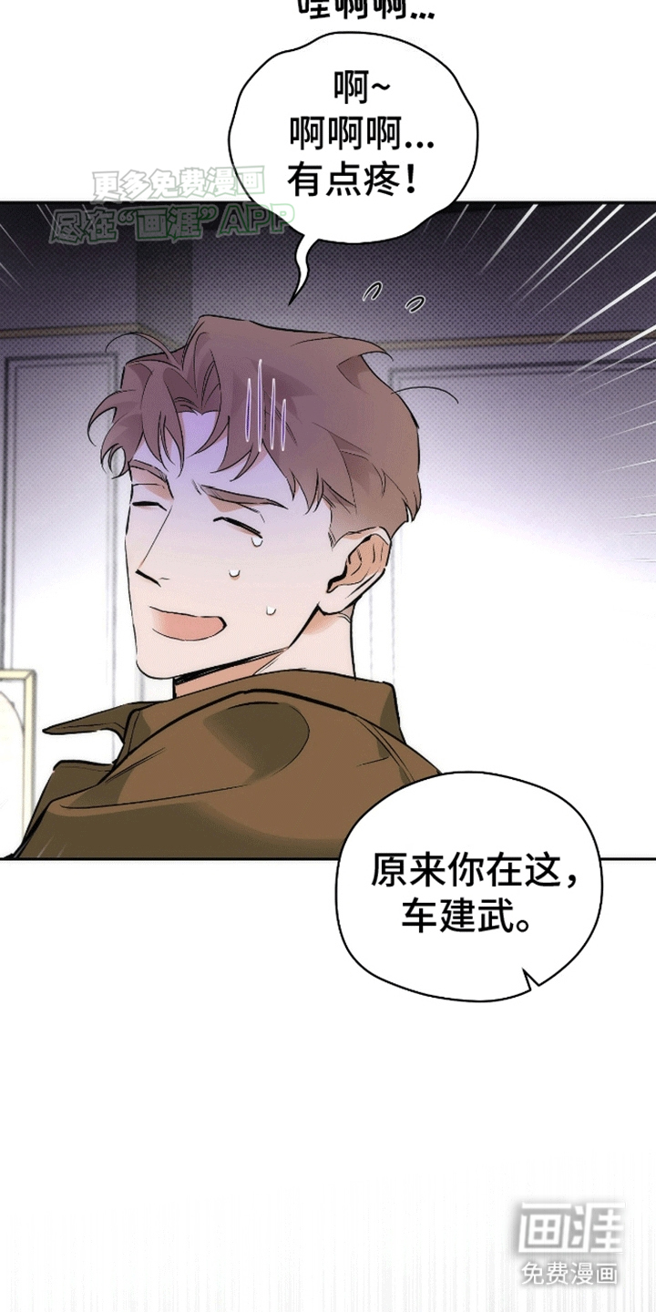 偏离轨道 第17话 第11页