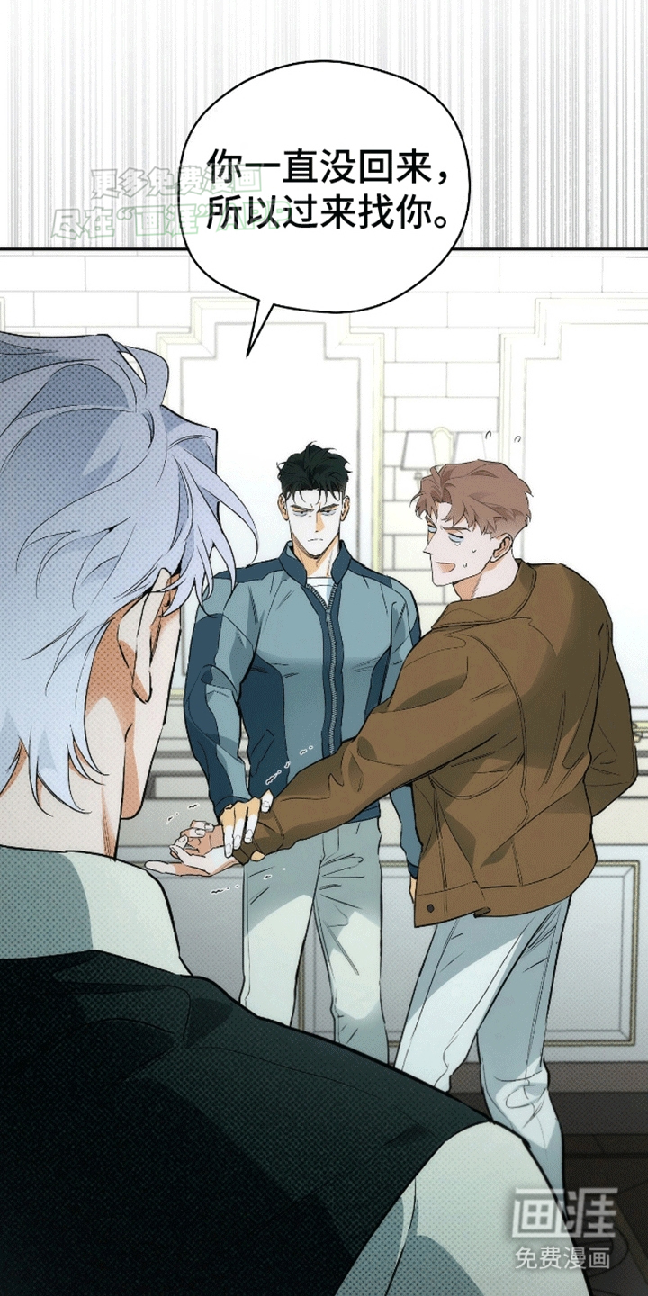 偏离轨道 第17话 第12页