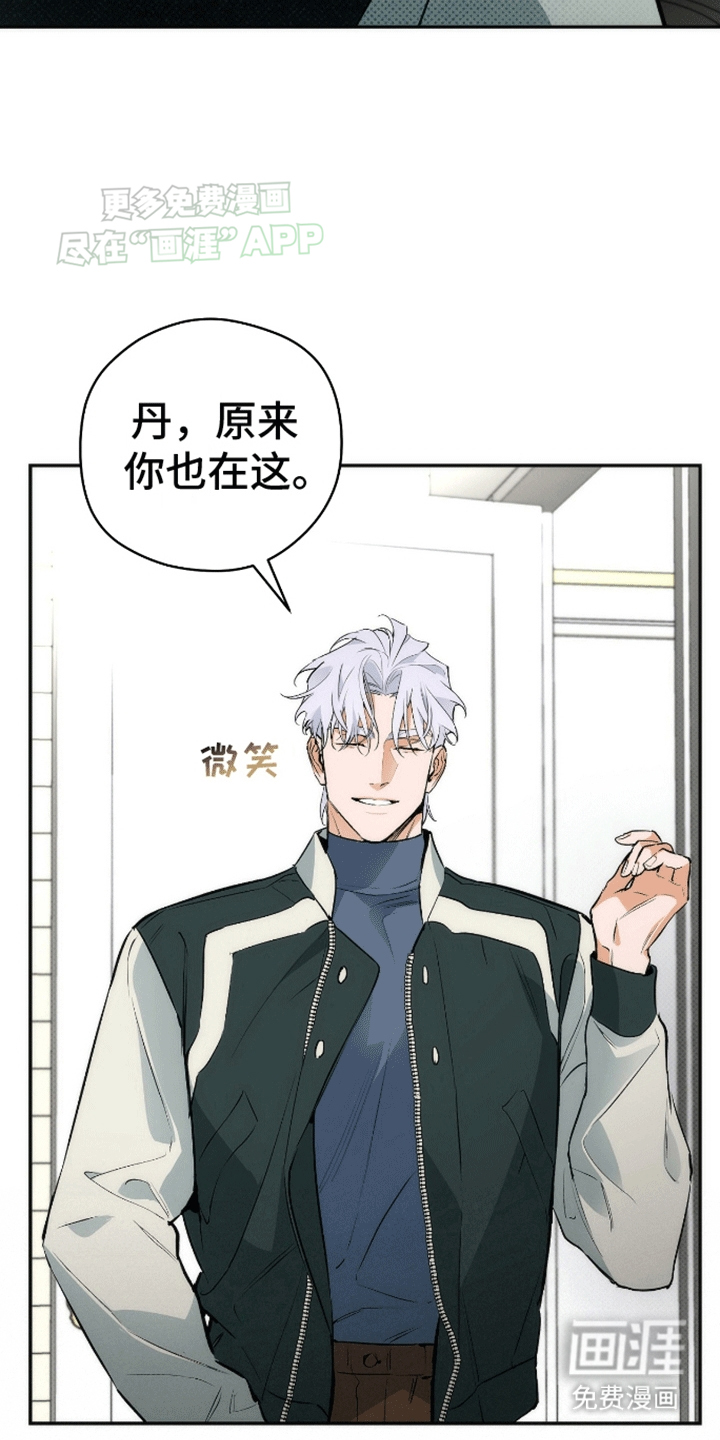 偏离轨道 第17话 第13页