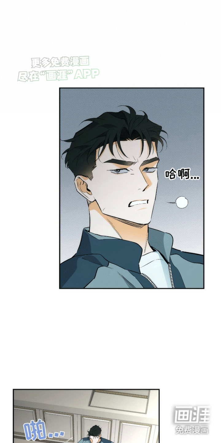 偏离轨道 第17话 第14页