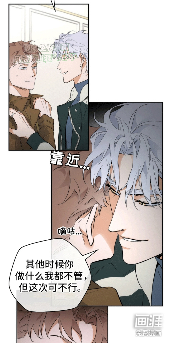 偏离轨道第17话图