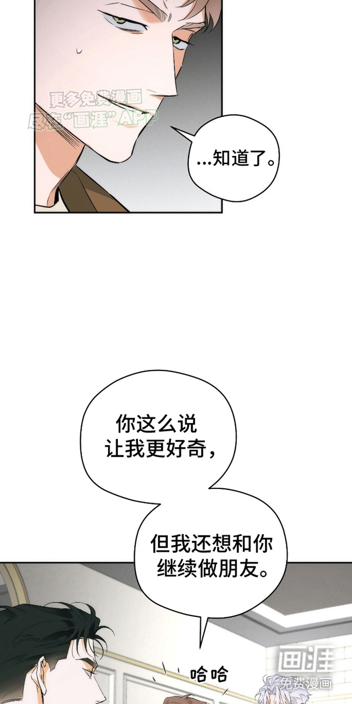 偏离轨道第17话图