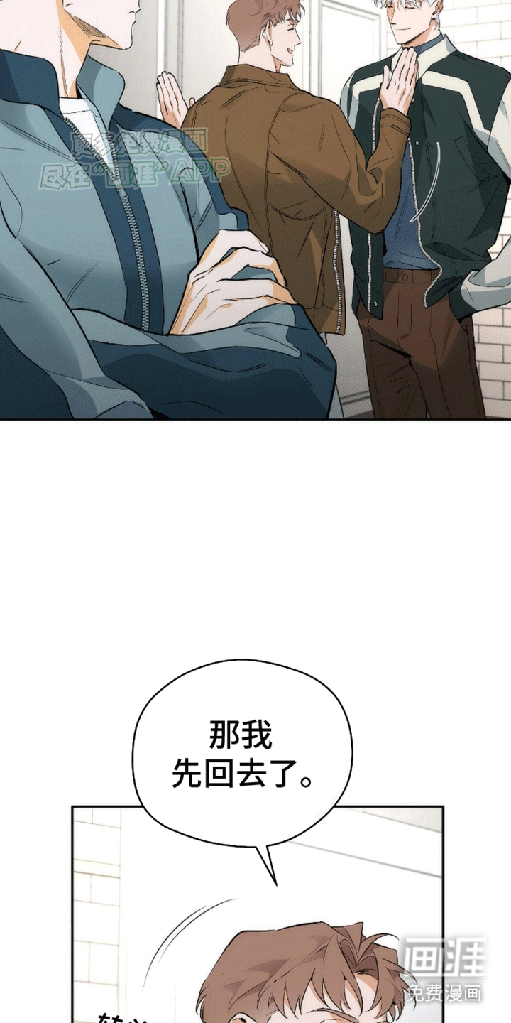 偏离轨道第17话图