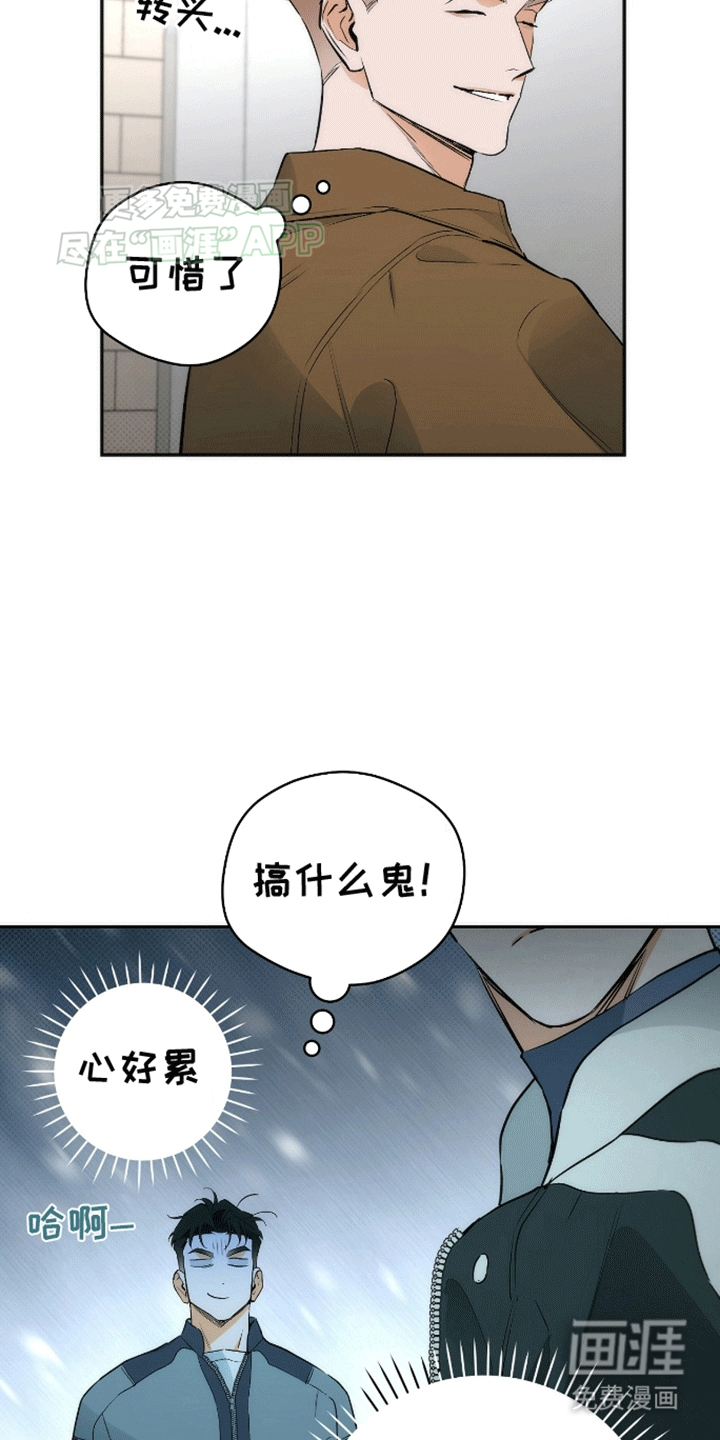 偏离轨道第17话图