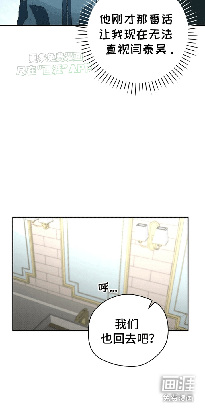 偏离轨道第17话图