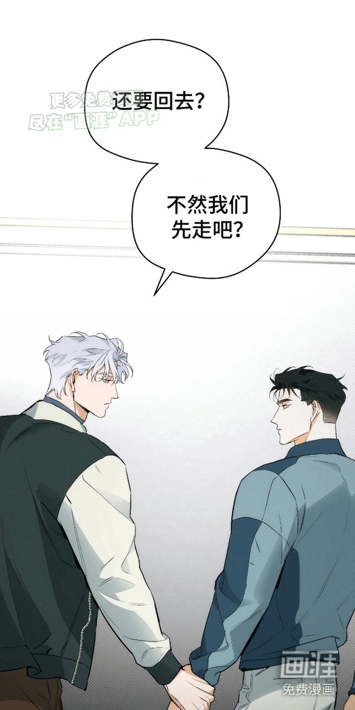 偏离轨道第17话图